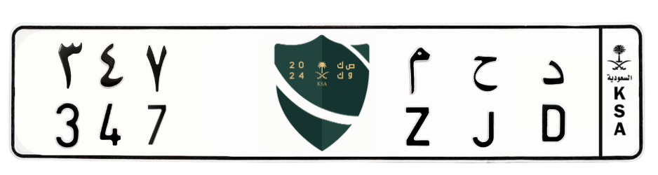 لوحة د ح م 347